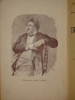 `Полное собрание романов Александра Дюма ( отца ) в 24-х томах` Александр Дюма. С.-Петербург, Издательство П.П.Сойкина, 1912-1913гг.