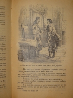 `Полное собрание романов Александра Дюма ( отца ) в 24-х томах` Александр Дюма. С.-Петербург, Издательство П.П.Сойкина, 1912-1913гг.