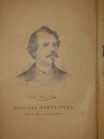 `Полное собрание романов Майн Рида в 10 переплётах ( 47 книгах )` Майн Рид. С.-Петербург, Книгоиздательство П.П.Сойкина, 1908г.