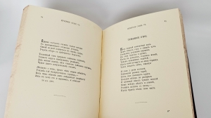 `Полное собрание стихотворений А.А.Фета в трёх томах` Афанасий Фет. С.-Петербург, Издание Товарищества А.Ф.Маркс, 1901г.