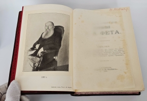 `Полное собрание стихотворений А.А.Фета в трёх томах` Афанасий Фет. С.-Петербург, Издание Товарищества А.Ф.Маркс, 1901г.