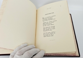 `Полное собрание стихотворений А.А.Фета в трёх томах` Афанасий Фет. С.-Петербург, Издание Товарищества А.Ф.Маркс, 1901г.