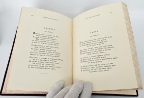 `Полное собрание стихотворений А.А.Фета в трёх томах` Афанасий Фет. С.-Петербург, Издание Товарищества А.Ф.Маркс, 1901г.