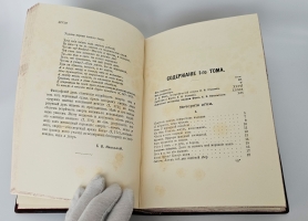 `Полное собрание стихотворений А.А.Фета в трёх томах` Афанасий Фет. С.-Петербург, Издание Товарищества А.Ф.Маркс, 1901г.