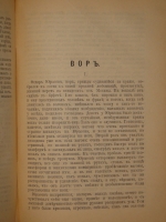 `Полное собрание сочинений Леонида Андреева в 8-ми томах` Л.Андреев. С.-Петербург, Издание Товарищества А.Ф.Маркс, 1913г.