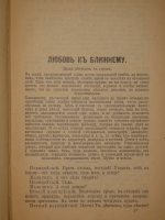 `Полное собрание сочинений Леонида Андреева в 8-ми томах` Л.Андреев. С.-Петербург, Издание Товарищества А.Ф.Маркс, 1913г.