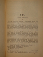 `Полное собрание сочинений Леонида Андреева в 8-ми томах` Л.Андреев. С.-Петербург, Издание Товарищества А.Ф.Маркс, 1913г.