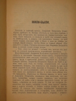 `Полное собрание сочинений Леонида Андреева в 8-ми томах` Л.Андреев. С.-Петербург, Издание Товарищества А.Ф.Маркс, 1913г.