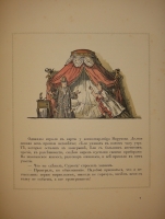 `Пиковая дама` А.С.Пушкин. С.-Петербург, Издание Товарищества Р.Голике и А.Вильборг, 1911г.