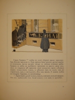 `Пиковая дама` А.С.Пушкин. С.-Петербург, Издание Товарищества Р.Голике и А.Вильборг, 1911г.