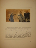 `Пиковая дама` А.С.Пушкин. С.-Петербург, Издание Товарищества Р.Голике и А.Вильборг, 1911г.