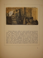 `Пиковая дама` А.С.Пушкин. С.-Петербург, Издание Товарищества Р.Голике и А.Вильборг, 1911г.