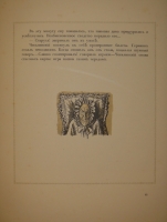 `Пиковая дама` А.С.Пушкин. С.-Петербург, Издание Товарищества Р.Голике и А.Вильборг, 1911г.