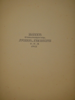 `Пиковая дама` А.С.Пушкин. С.-Петербург, Издание Товарищества Р.Голике и А.Вильборг, 1911г.