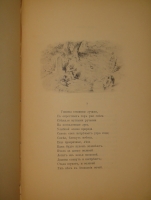 `Евгений Онегин` А.С. Пушкин. Москва, Типография А.И.Мамонтова и К°, 1893г.