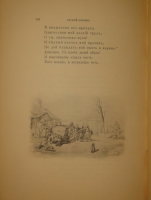 `Евгений Онегин` А.С. Пушкин. Москва, Типография А.И.Мамонтова и К°, 1893г.