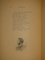 `Евгений Онегин` А.С. Пушкин. Москва, Типография А.И.Мамонтова и К°, 1893г.