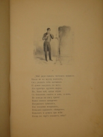 `Евгений Онегин` А.С. Пушкин. Москва, Типография А.И.Мамонтова и К°, 1893г.