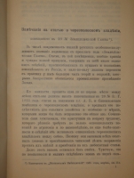 `Полное собрание сочинений Алексея Степановича Хомякова в 12-ти томах` А.С.Хомяков. Москва, Типолитография Товарищества Кушнерев и К°, 1904-1911гг.