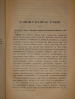 `Полное собрание сочинений Алексея Степановича Хомякова в 12-ти томах` А.С.Хомяков. Москва, Типолитография Товарищества Кушнерев и К°, 1904-1911гг.