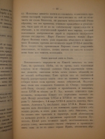 `Полное собрание сочинений Алексея Степановича Хомякова в 12-ти томах` А.С.Хомяков. Москва, Типолитография Товарищества Кушнерев и К°, 1904-1911гг.