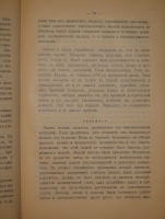 `Полное собрание сочинений Алексея Степановича Хомякова в 12-ти томах` А.С.Хомяков. Москва, Типолитография Товарищества Кушнерев и К°, 1904-1911гг.