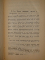 `Полное собрание сочинений Алексея Степановича Хомякова в 12-ти томах` А.С.Хомяков. Москва, Типолитография Товарищества Кушнерев и К°, 1904-1911гг.
