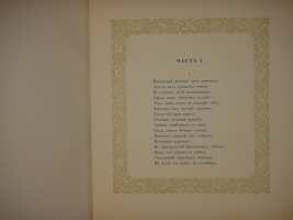 `Демон` М.Ю.Лермонтов. С.-Петербург, Издание Товарищества Р.Голике и А.Вильборг, 1910г.