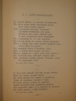 `Сочинения А.Н.Апухтина` А.Н.Апухтин. С.-Петербург, Типография А.С.Суворина, 1900г.