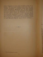 `Сочинения А.Н.Апухтина` А.Н.Апухтин. С.-Петербург, Типография А.С.Суворина, 1900г.