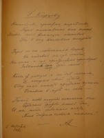 `Сочинения А.Н.Апухтина` А.Н.Апухтин. С.-Петербург, Типография А.С.Суворина, 1900г.