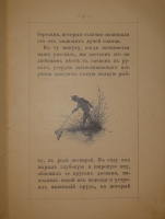 `Шарик. Рассказ для детей младшего возраста` Варвара Куликова. Москва, Издание А.Д.Ступина, 1915г.