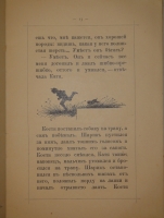 `Шарик. Рассказ для детей младшего возраста` Варвара Куликова. Москва, Издание А.Д.Ступина, 1915г.