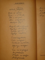 `Полное собрание стихотворений. В 2-х томах` Н.А.Некрасов. С.-Петербург, Типография Товарищества А.С.Суворина  Новое Время , 1914г.