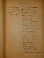 `Полное собрание стихотворений. В 2-х томах` Н.А.Некрасов. С.-Петербург, Типография Товарищества А.С.Суворина  Новое Время , 1914г.