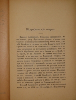 `Полное собрание стихотворений. В 2-х томах` Н.А.Некрасов. С.-Петербург, Типография Товарищества А.С.Суворина  Новое Время , 1914г.