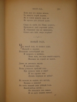 `Полное собрание стихотворений. В 2-х томах` Н.А.Некрасов. С.-Петербург, Типография Товарищества А.С.Суворина  Новое Время , 1914г.