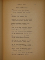 `Полное собрание стихотворений. В 2-х томах` Н.А.Некрасов. С.-Петербург, Типография Товарищества А.С.Суворина  Новое Время , 1914г.