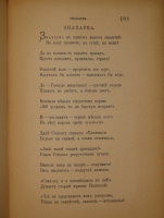 `Полное собрание стихотворений. В 2-х томах` Н.А.Некрасов. С.-Петербург, Типография Товарищества А.С.Суворина  Новое Время , 1914г.