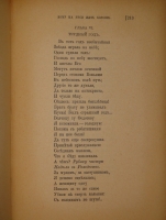 `Полное собрание стихотворений. В 2-х томах` Н.А.Некрасов. С.-Петербург, Типография Товарищества А.С.Суворина  Новое Время , 1914г.