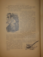 `Вечера на хуторе близ Диканьки. Миргород` Н.В.Гоголь. С.-Петербург, Издание А.Ф.Девриена, 1911г.