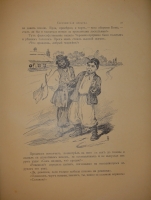 `Вечера на хуторе близ Диканьки. Миргород` Н.В.Гоголь. С.-Петербург, Издание А.Ф.Девриена, 1911г.