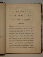 `Северные цветы на 1825 год, собранные Бароном Дельвигом` . С.-Петербург, В Типографии Департамента Народного Просвещения, 1825г.