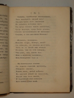 `Северные цветы на 1825 год, собранные Бароном Дельвигом` . С.-Петербург, В Типографии Департамента Народного Просвещения, 1825г.