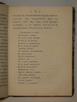 `Северные цветы на 1825 год, собранные Бароном Дельвигом` . С.-Петербург, В Типографии Департамента Народного Просвещения, 1825г.