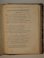 `Северные цветы на 1825 год, собранные Бароном Дельвигом` . С.-Петербург, В Типографии Департамента Народного Просвещения, 1825г.