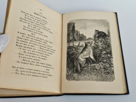 `Басни И.А.Крылова` И.А.Крылов. С.-Петербург, издание П.А. Егорова, 1891 г.