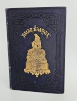 `Басни И.А.Крылова` И.А.Крылов. С.-Петербург, издание П.А. Егорова, 1891 г.