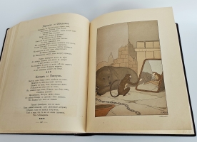 `Басни И.А.Крылова` И.А.Крылов. С.-Петербург, Издание А.Ф.Девриена, 1914г.
