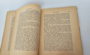 `Золотой осел` Апулей Л.. СПб, Издание г Л.Ф. Пантелеева, 1899 г.